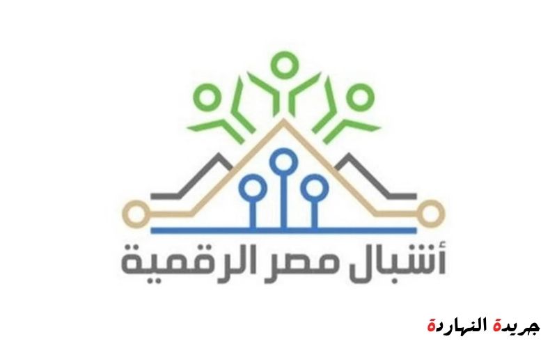 مبادرة أشبال مصر الرقمية 2024