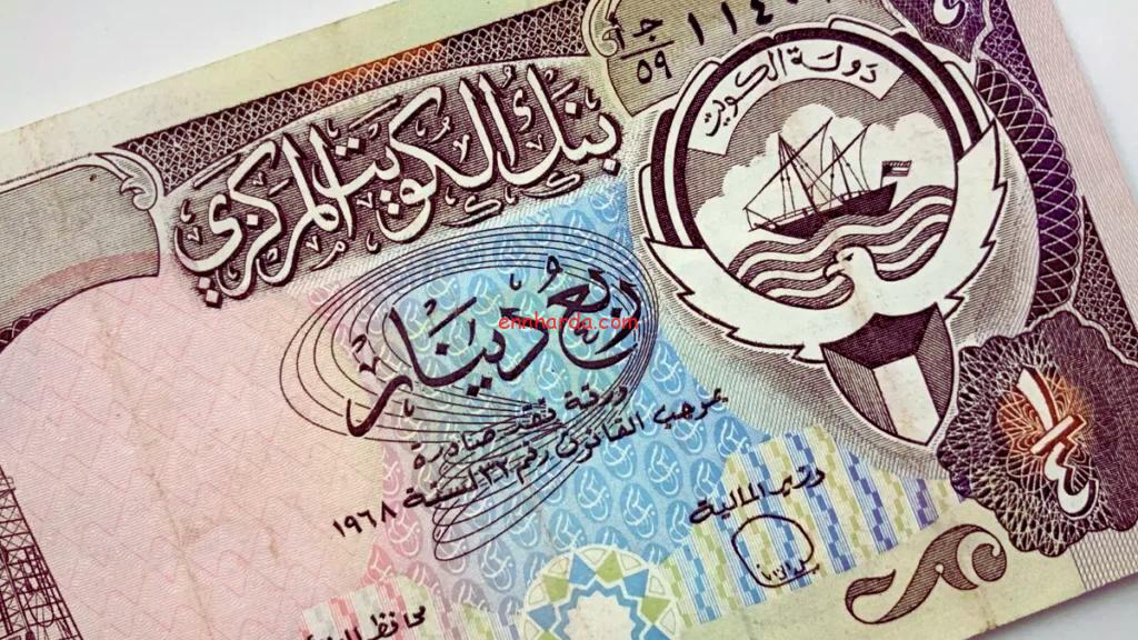 سعر الدينار الكويتي